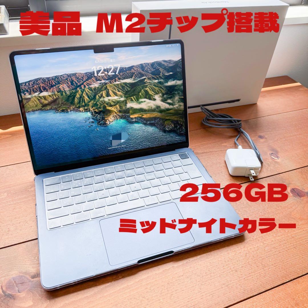 ✨極美品✨ MacBook Air M2 13.6インチ 本体 256GB