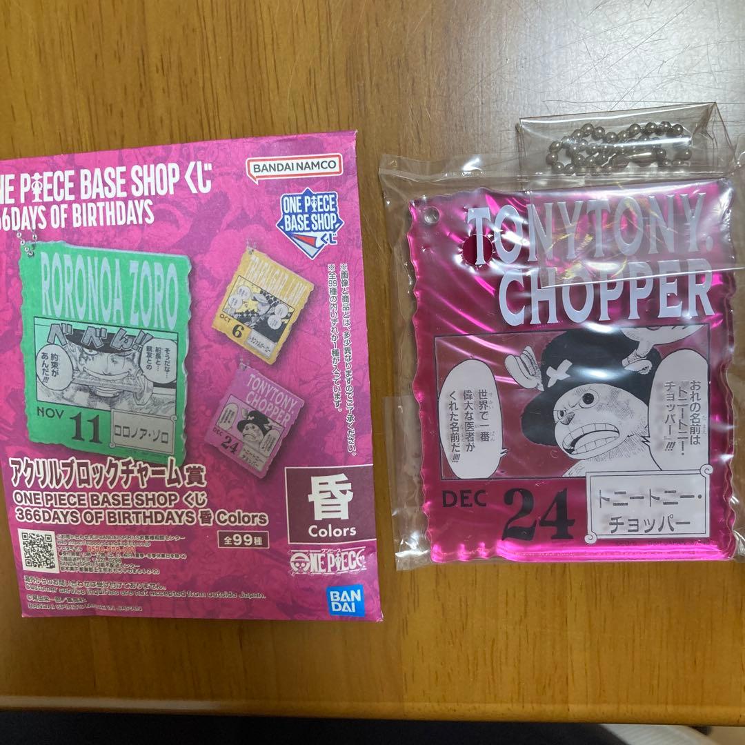 ワンピース BASE SHOPくじ アクリルブロック チョッパー ベースショップ
