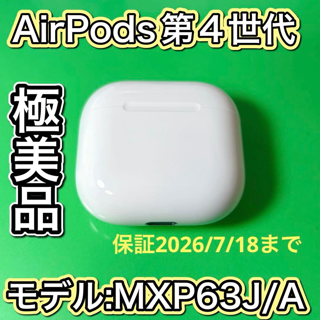 AirPods 第４世代　充電ケース　エアーポッズ　充電器