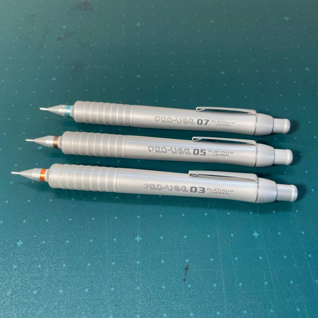 プラチナ シャーペン pro-use ツチノコ 0.3 0.5 0.7 セット