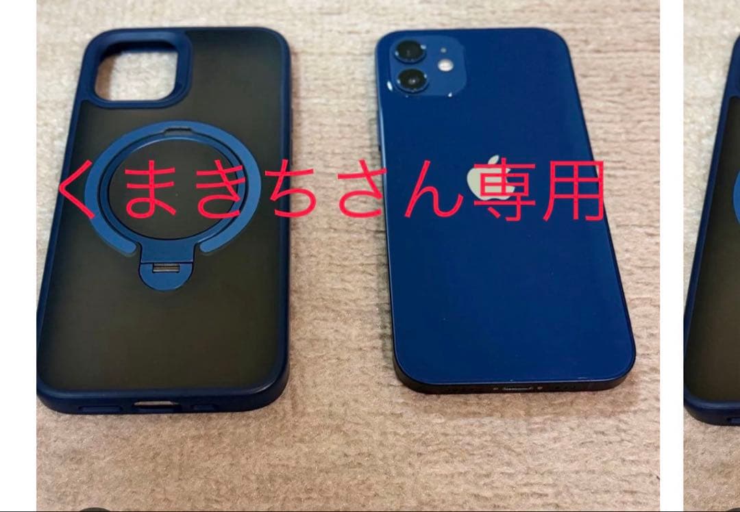 Apple iPhone 12 ブルー マグセーフケース付き