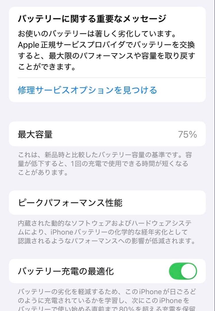 iPhone 12 Pro 128GB ゴールド　SIMフリー