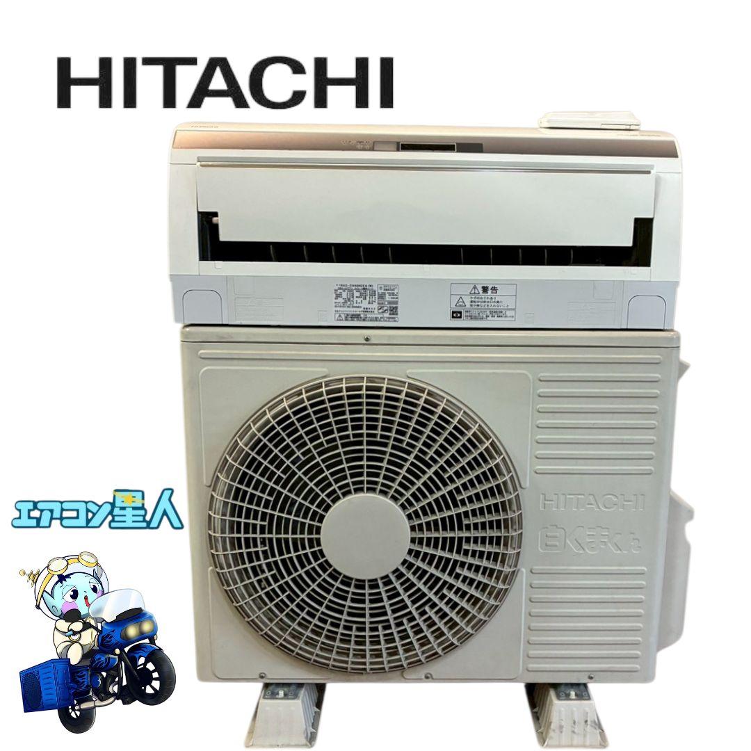 ◯2048 日立【RAS-EH40H2E6】2018年製 14畳 エアコン 中古