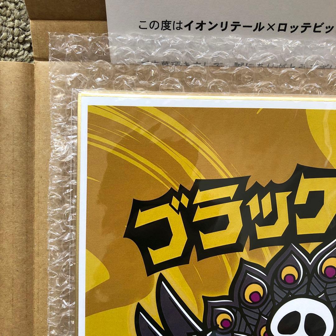 ビックリマンシール　ブラックロココⅡ 非売品