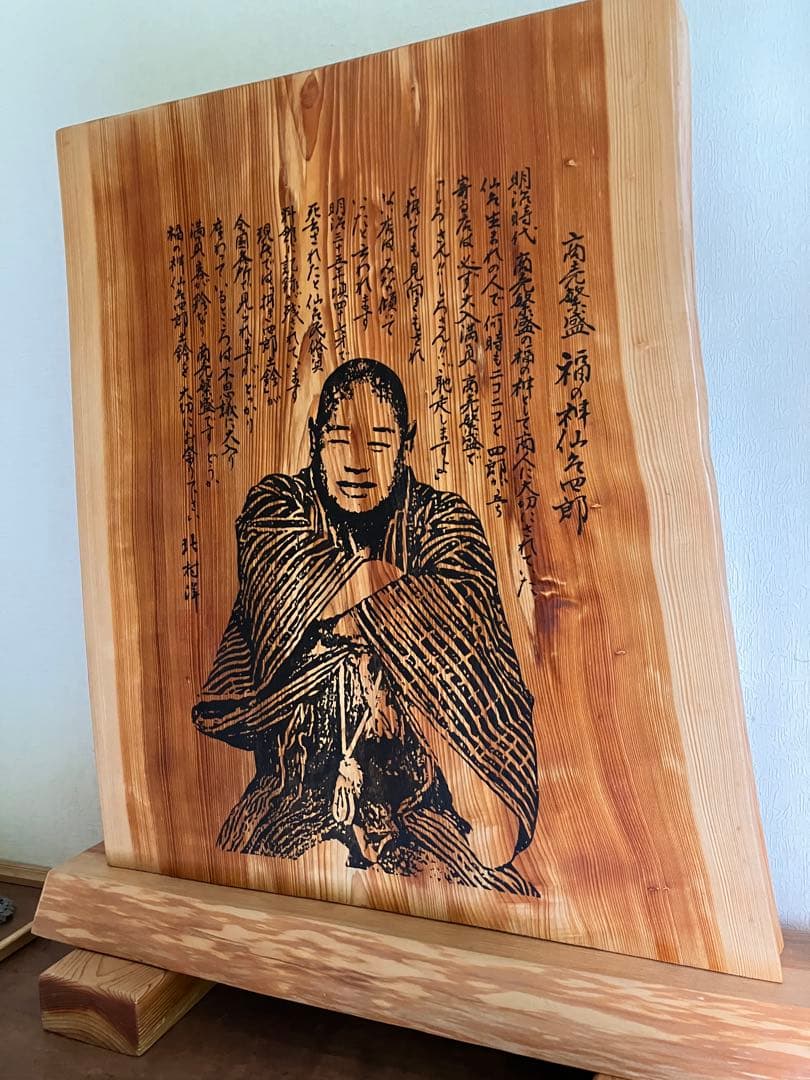 浮世絵風 木製装飾板 北村洋　スタンド　商売繁盛　神様　売上　アップ　右高上がり