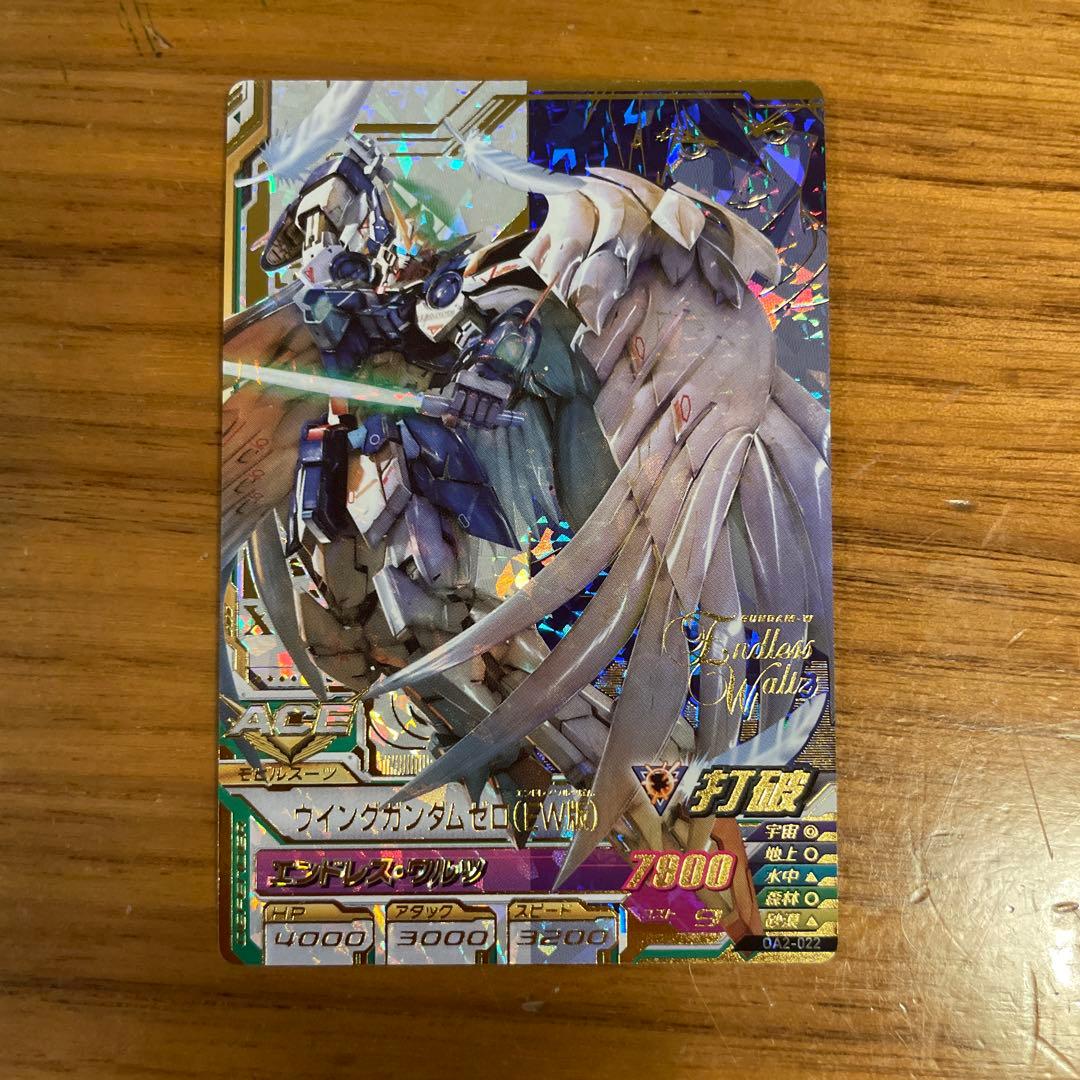 ウイングガンダムゼロ (EW) トレーディングカード