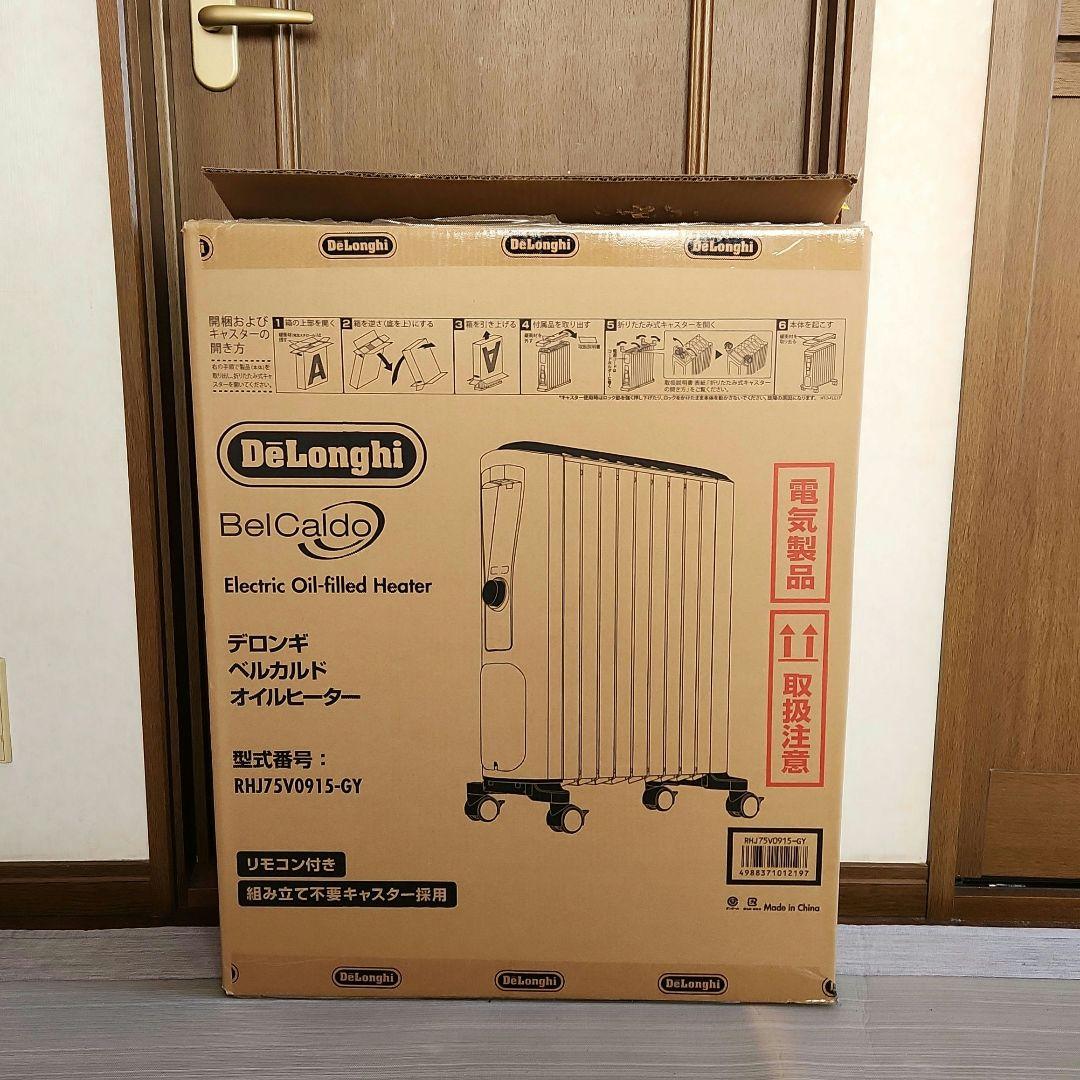 DeLonghi オイルヒーター10～13畳 RHJ75V0915-GY