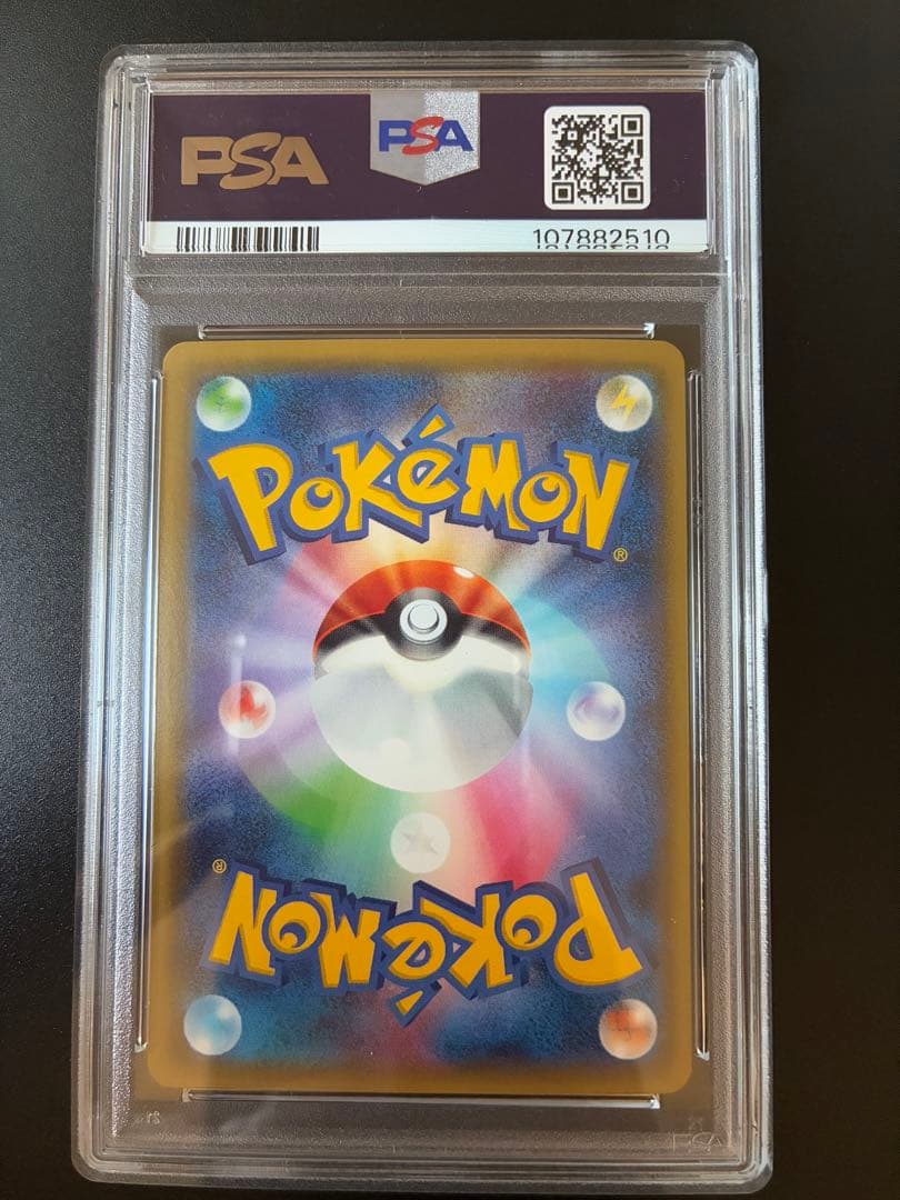 【PSA10】ミュウツーEX UR XY8 赤い閃光 065/059