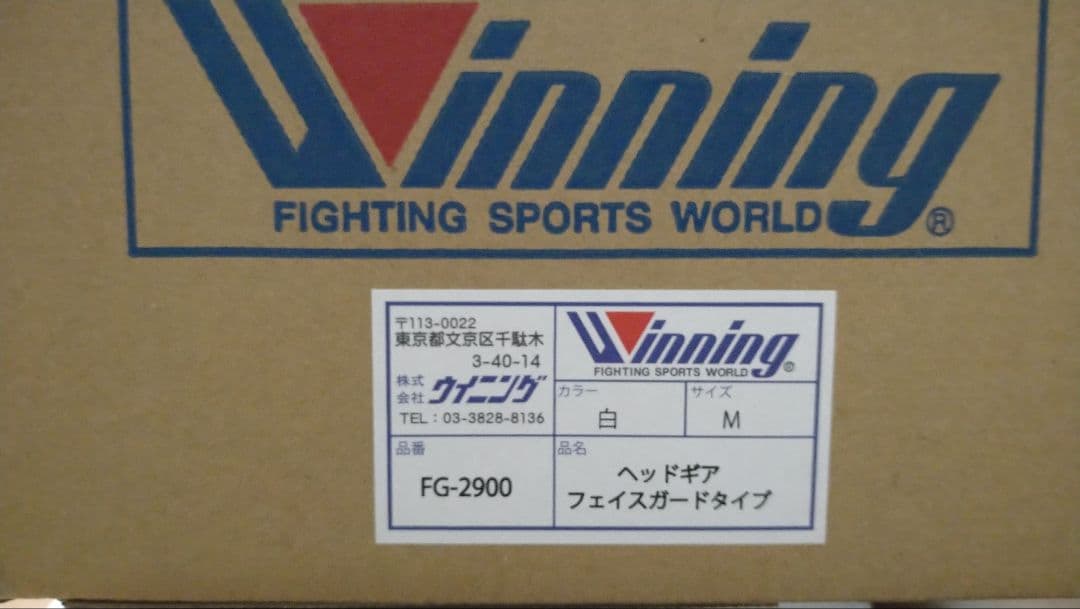 Winning FG-2900 ヘッドギア Mサイズ 　ホワイト