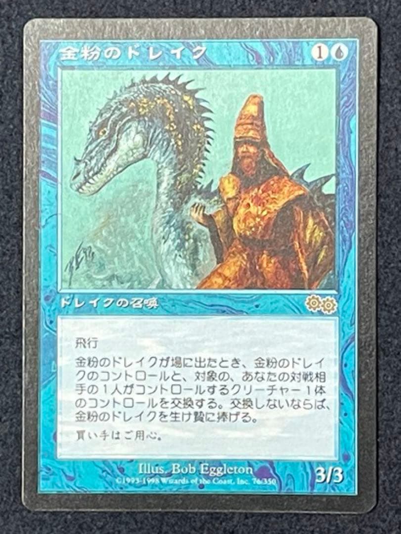 M:tG USG金粉のドレイク 日本語版