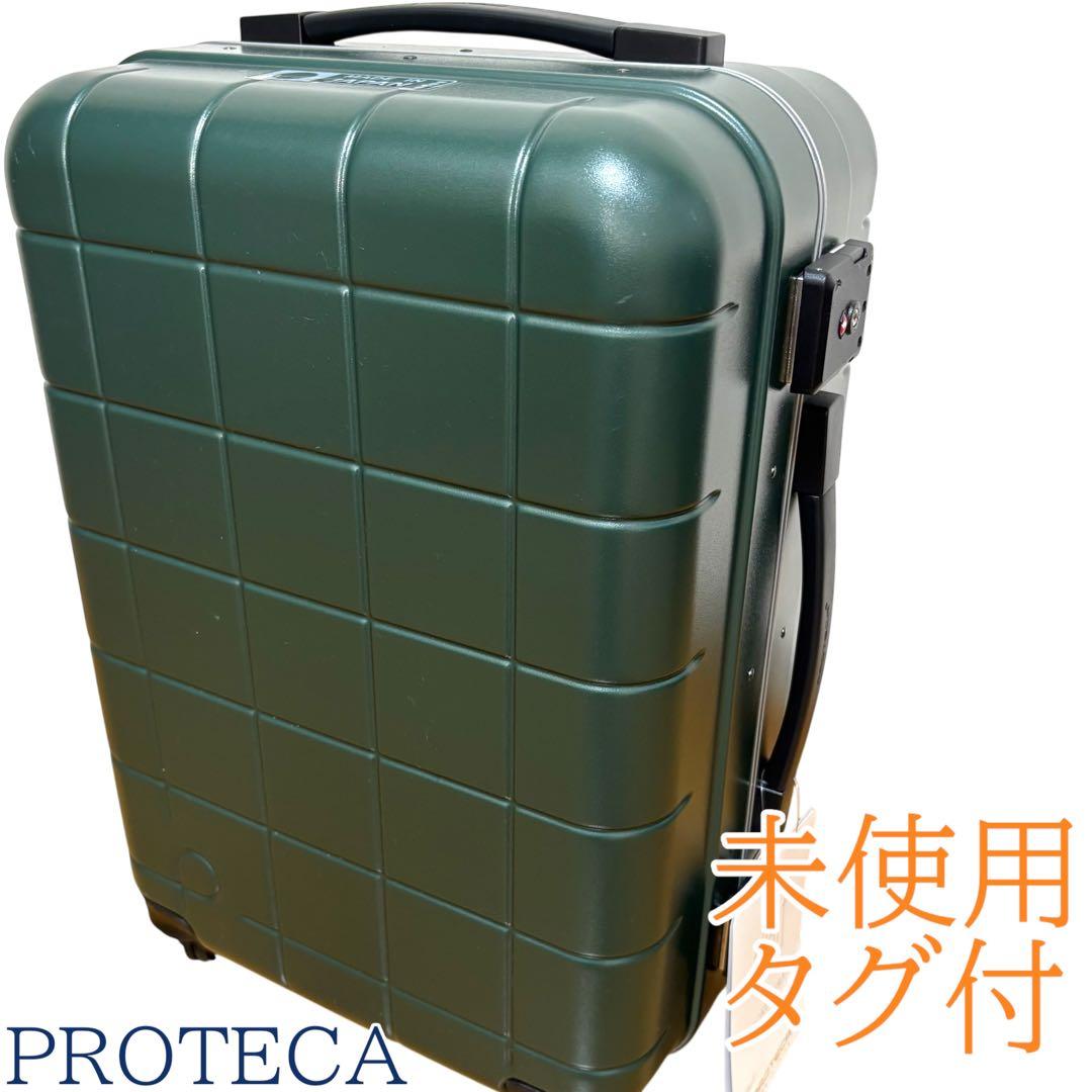 未使用　ほぼ新品　タグ付　プロテカ　スーツケース 機内持ち込み 35L