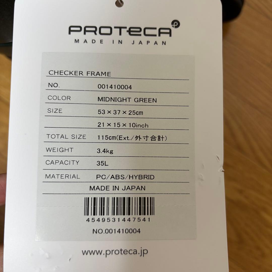 未使用　ほぼ新品　タグ付　プロテカ　スーツケース 機内持ち込み 35L
