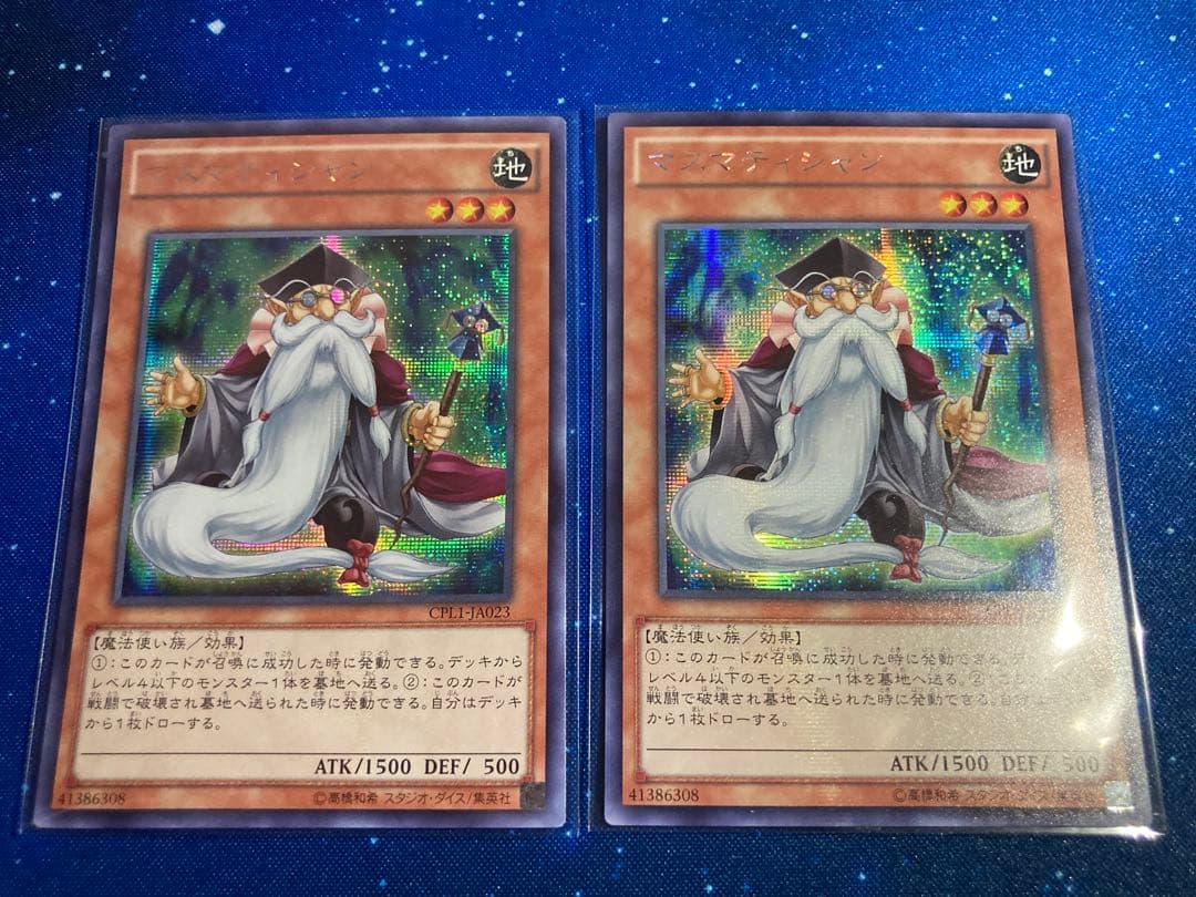 マスマティシャン　アジアシークレット