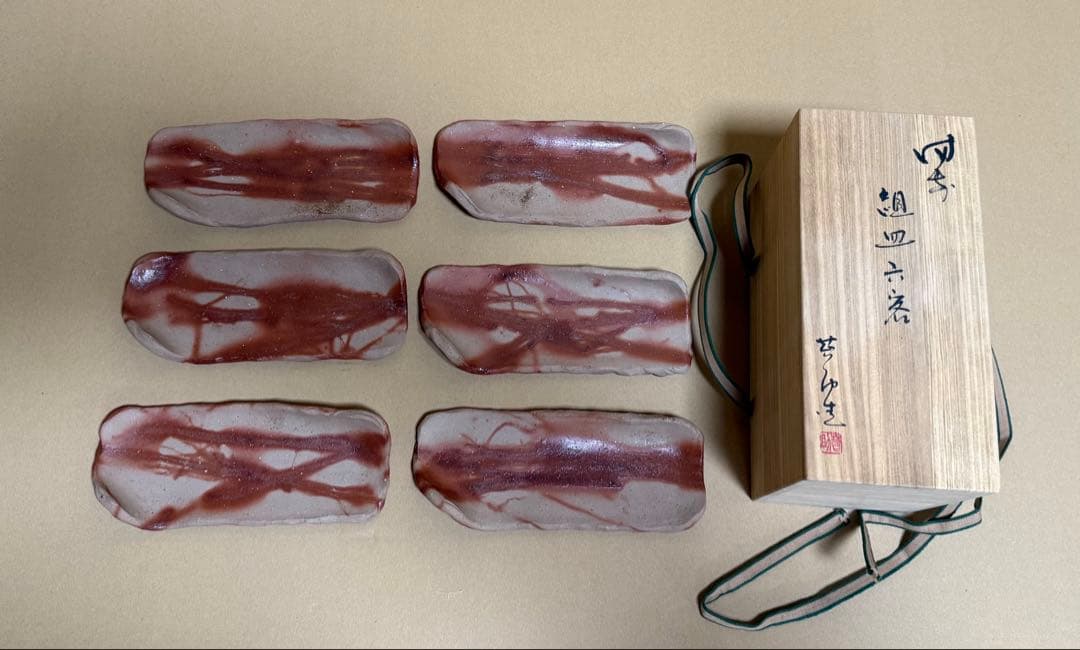 【新品】備前焼　佐藤苔助　皿６枚　箱入