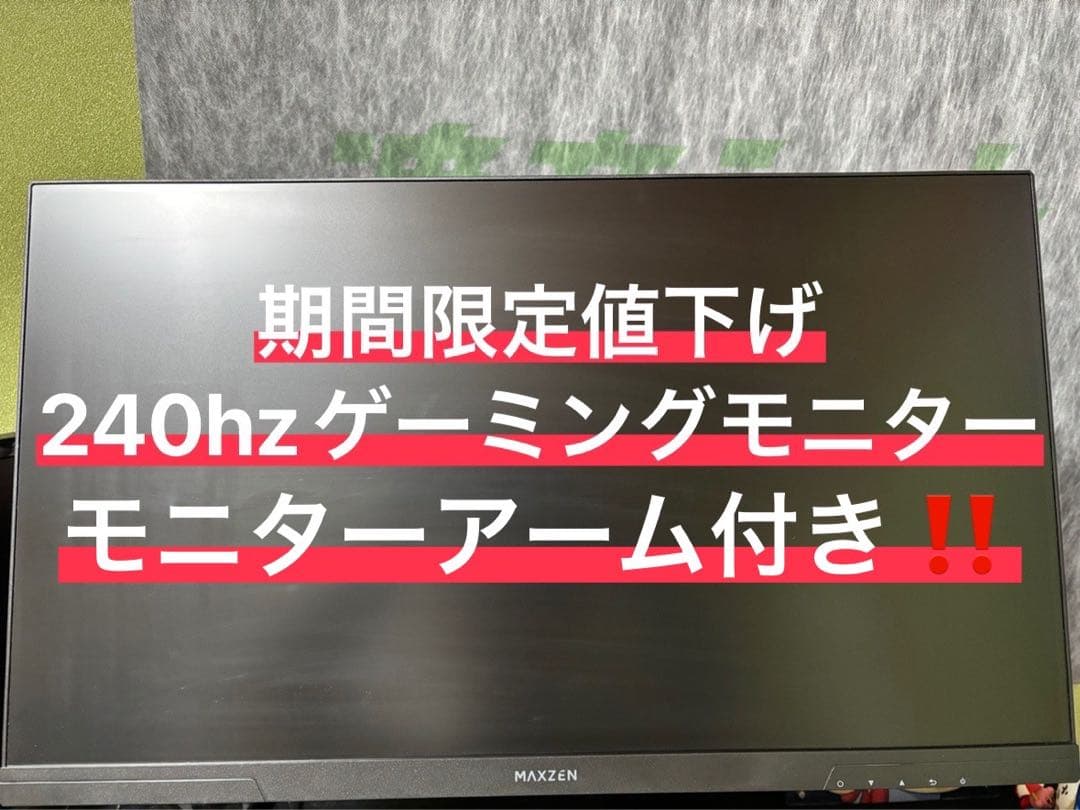 【破格‼️モニターアーム付き】240Hz ゲーミングモニター 本体