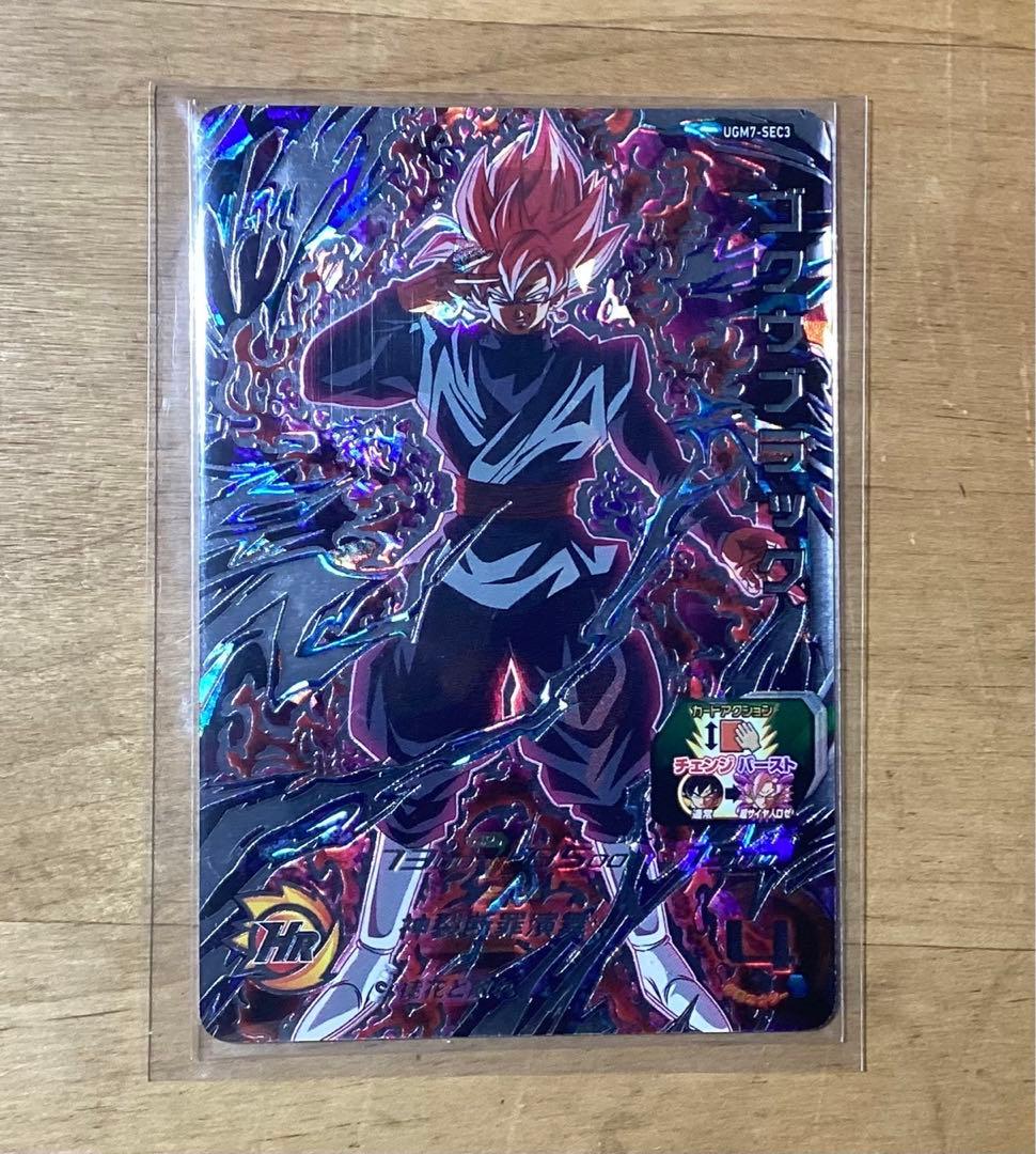 スーパードラゴンボールヒーローズ　　　　　ugm7-sec3 ゴクウブラック