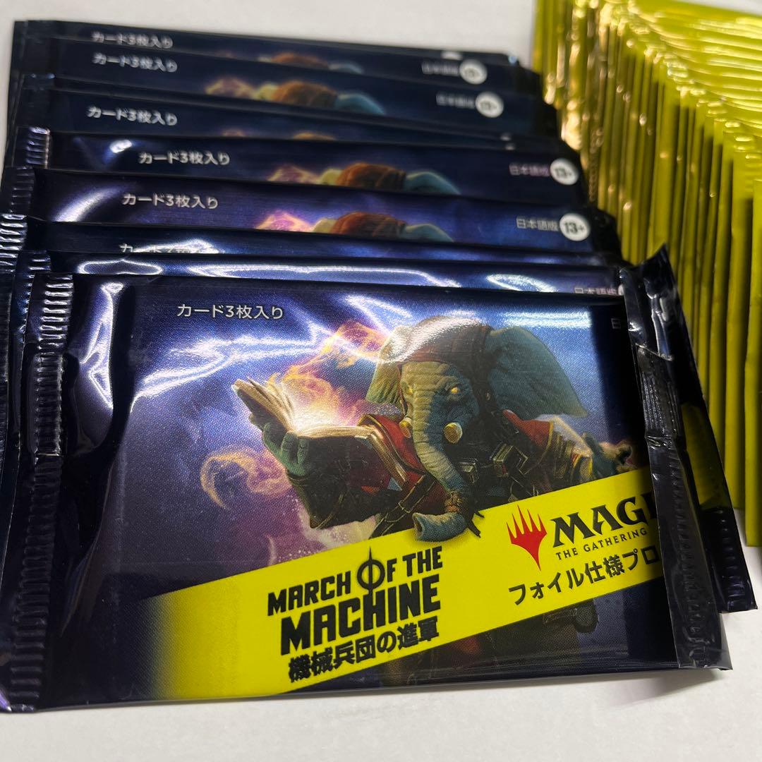 機械兵団の進軍　プロモパック29個＋フォイル仕様10個