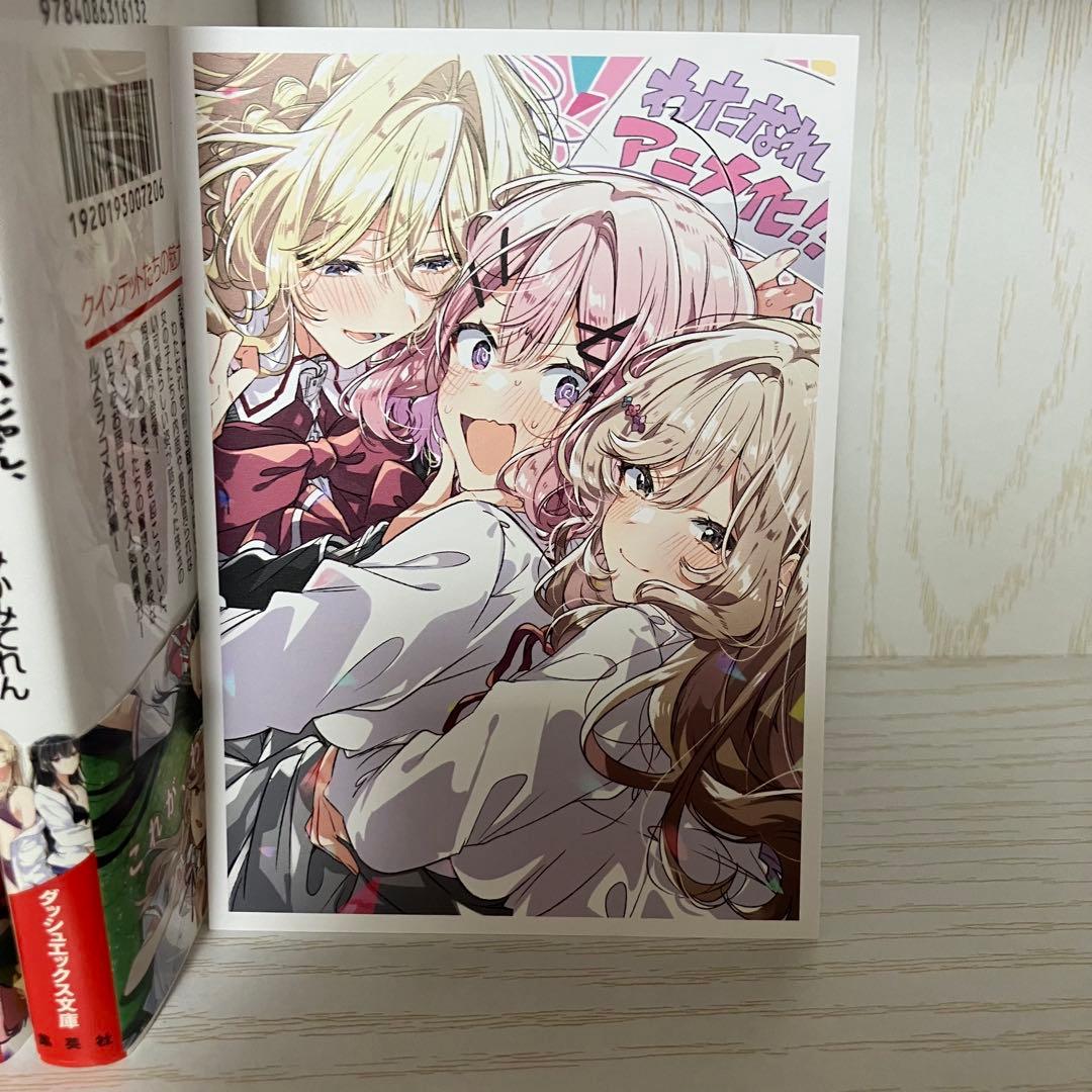 わたしが恋人になれるわけないじゃん、ムリムリ! わたなれ 全11巻セット 全巻