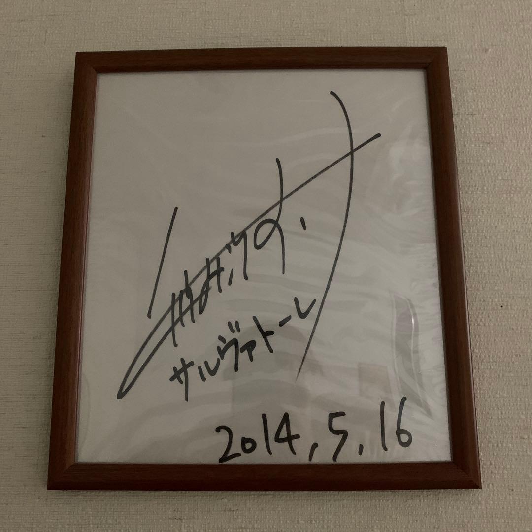 サルヴァトーレ サイン色紙 鳥海浩輔