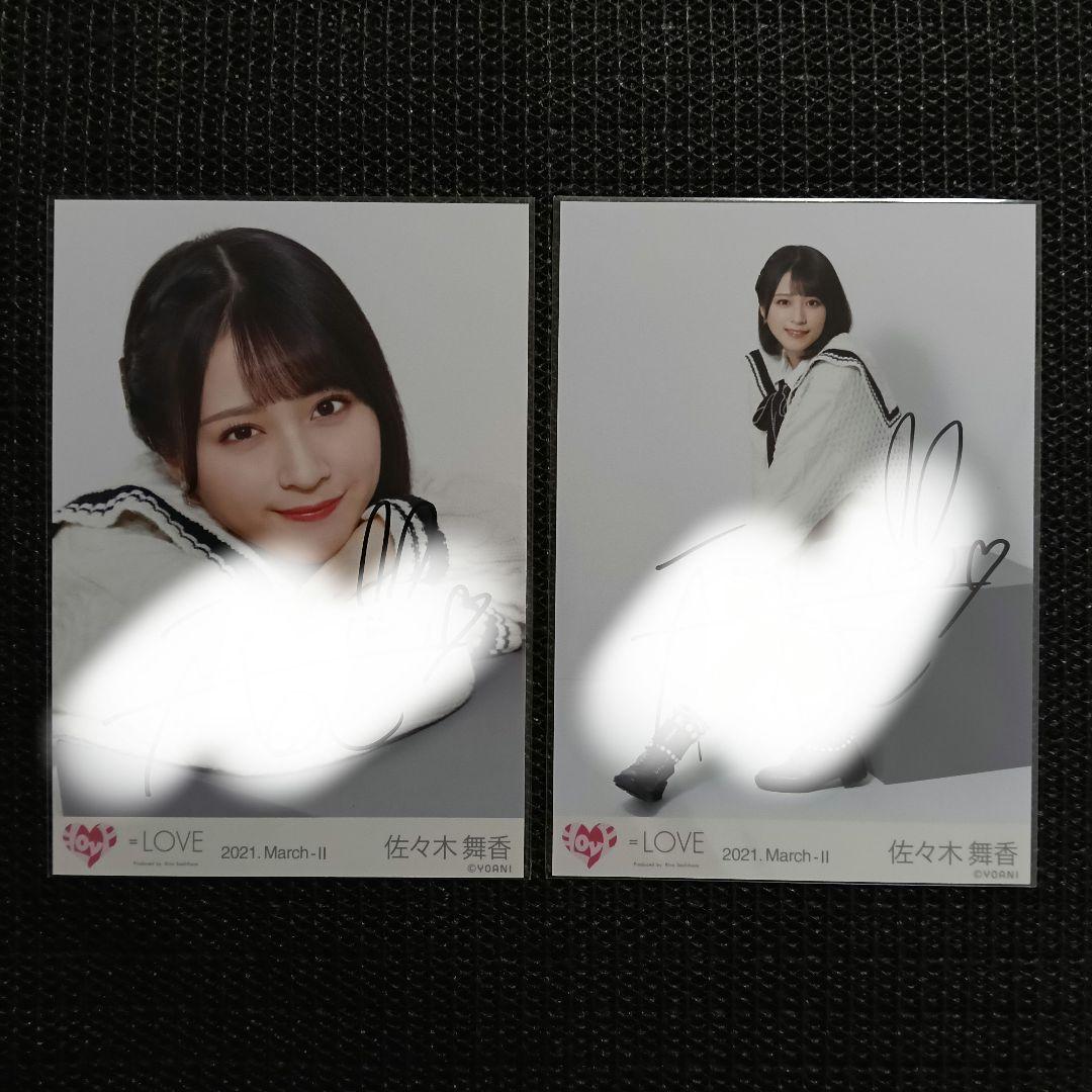 佐々木舞香　白ニット衣装　生写真