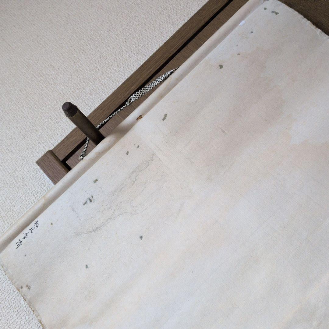 茶道具　掛軸　一行物「松風有清音」東福寺　林恵鏡