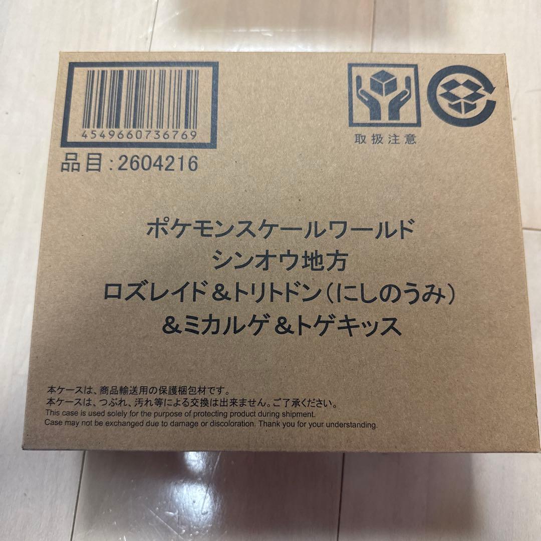 ポケモンスケールワールド シンオウ ロズレイド&ミカルゲ&トゲキッス&トリトドン