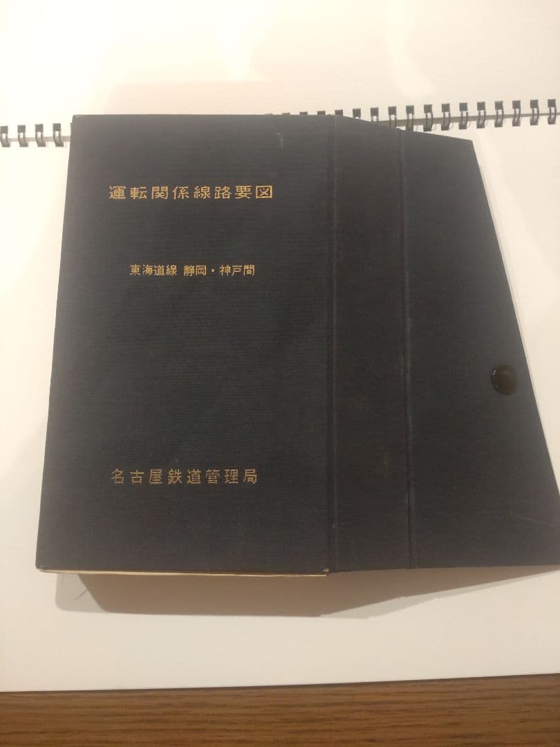 p*5様 運転関係線路要図　名古屋鉄道管理局