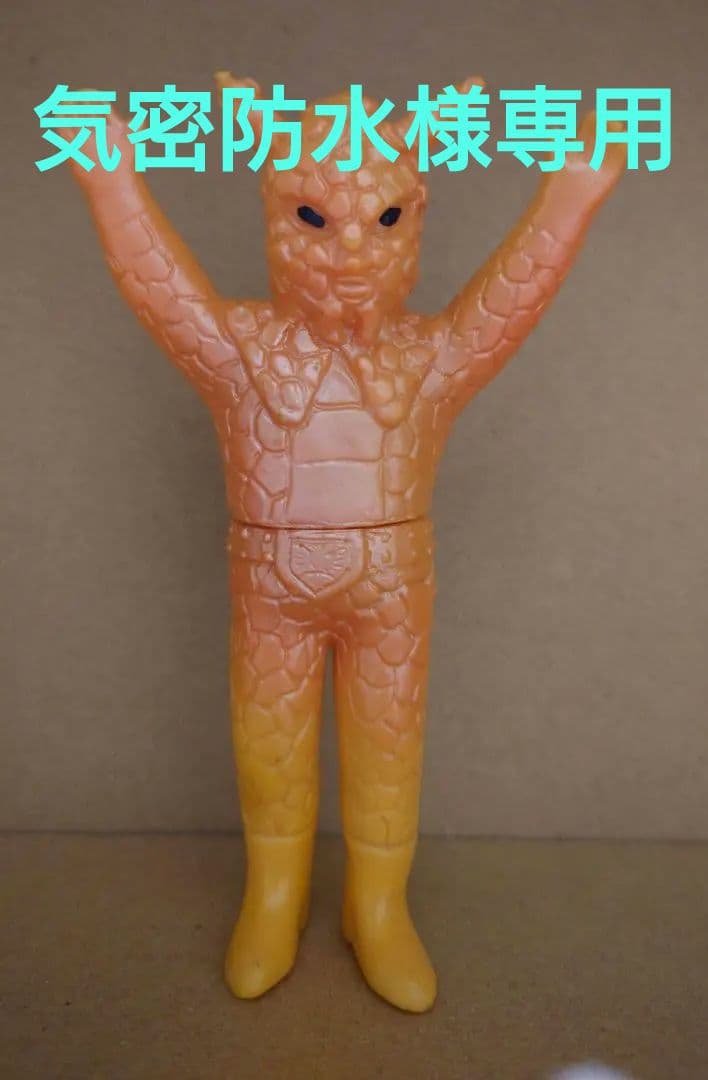 【当時物】【希少】【ポピー 】アルマジロング ☆仮面ライダー ショッカー 怪人