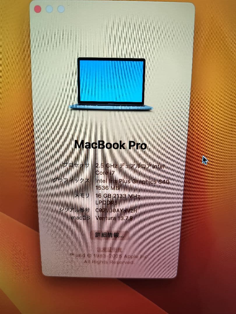 Apple MacBook Pro 13インチ 2017 16GB 512GB