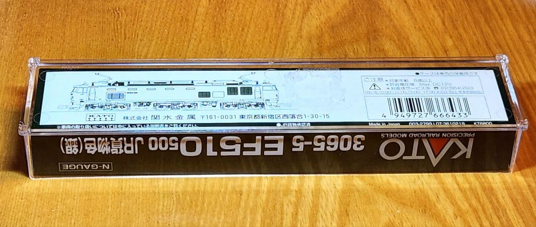 【美品】KATO EF510 500 JR貨物色(銀) 3065-5 動作確認済