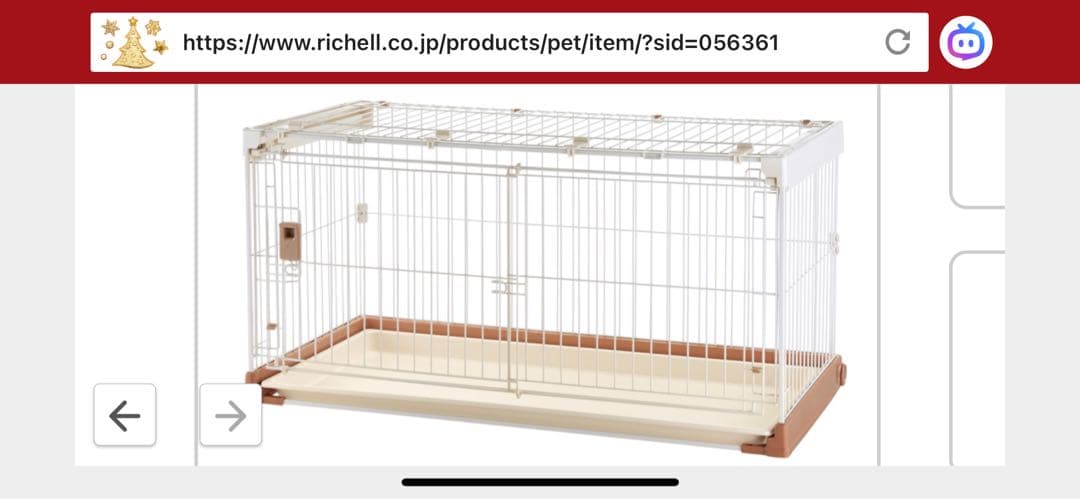 リッチェル お掃除簡単ペットケージ 1200