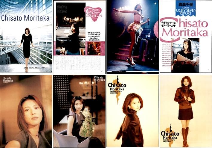 森高千里 雑誌 切り抜き 205P ◆貴重ほぼページ欠けなし