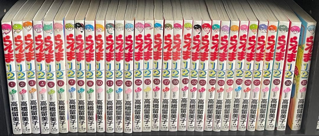らんま1/2 新装版　全巻セット　ほぼ初版