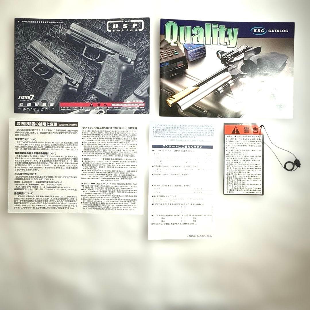 【中古・動作未確認】KSC USPコンパクト システム7 スペアマガジン付