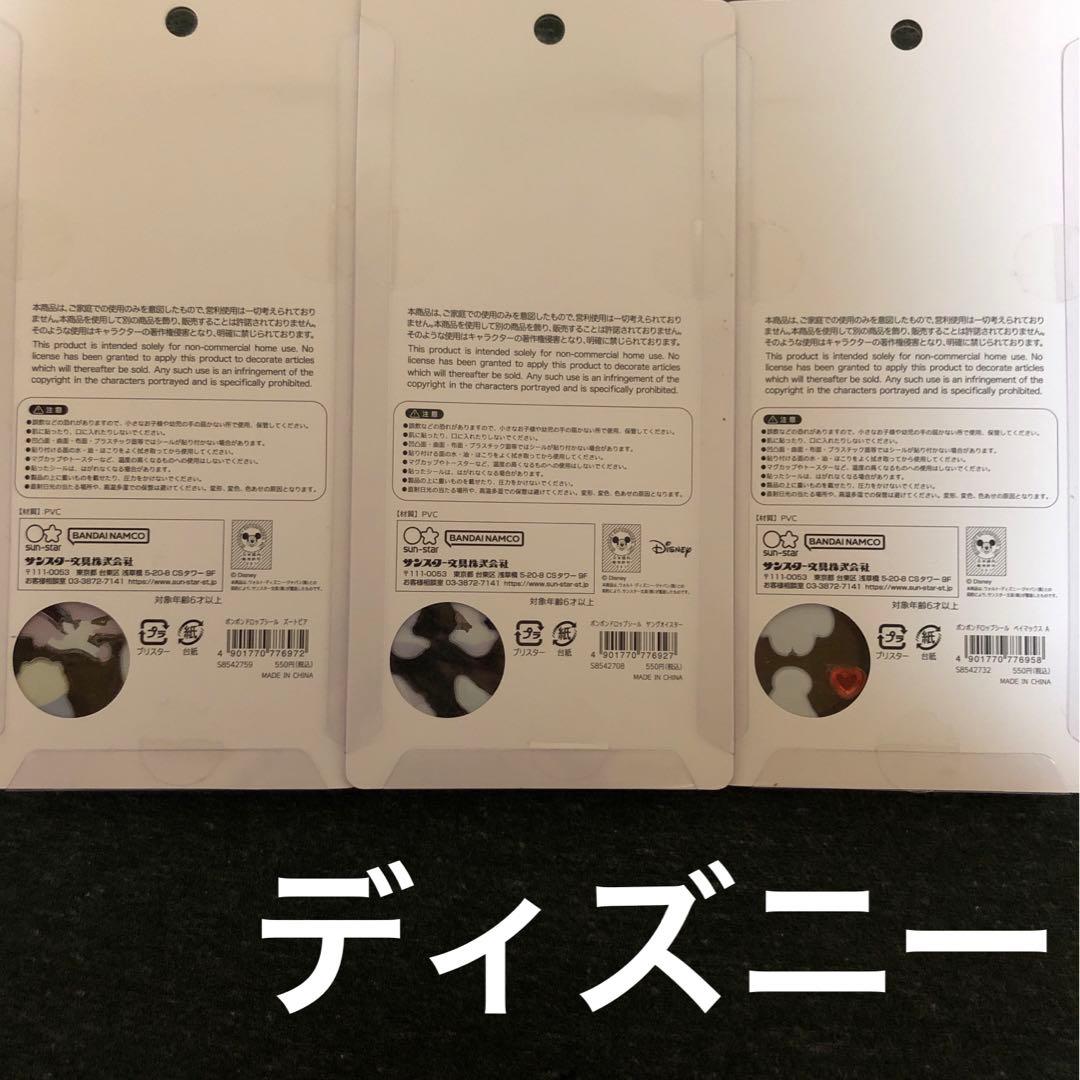 ボンボンドロップシール 平成はっぴーフォン セット まとめ売り ディズニー