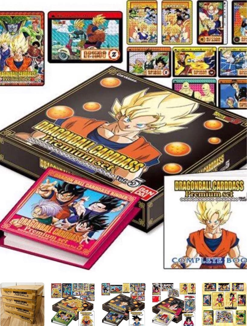 【新品未開封】ドラゴンボールカードダス Premium set Vol.5-8