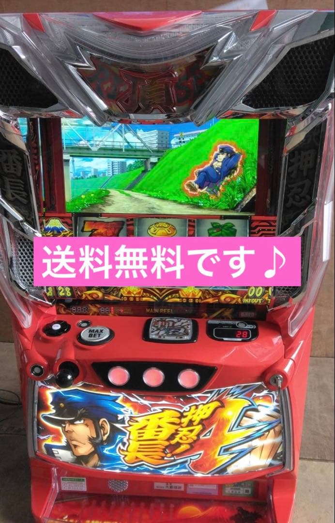 L押忍！番長4 スマスロ　実機　家庭用改造済み　送料込み