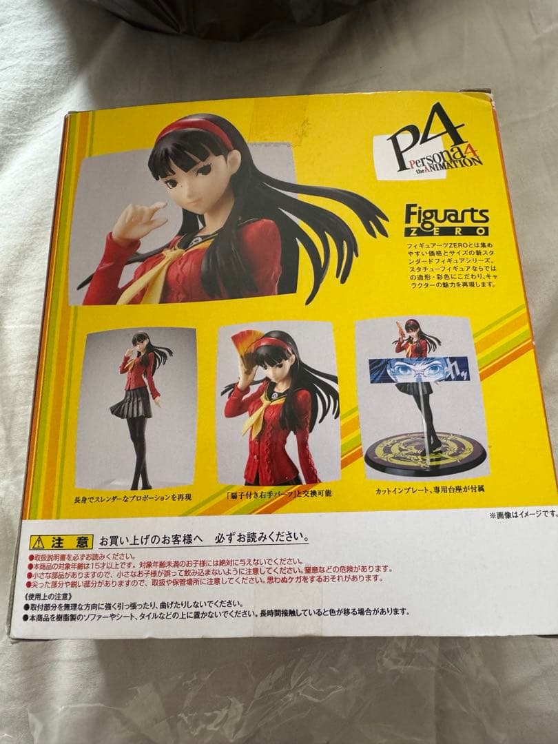 ペルソナ4 天城雪子　フィギュアーツZERO