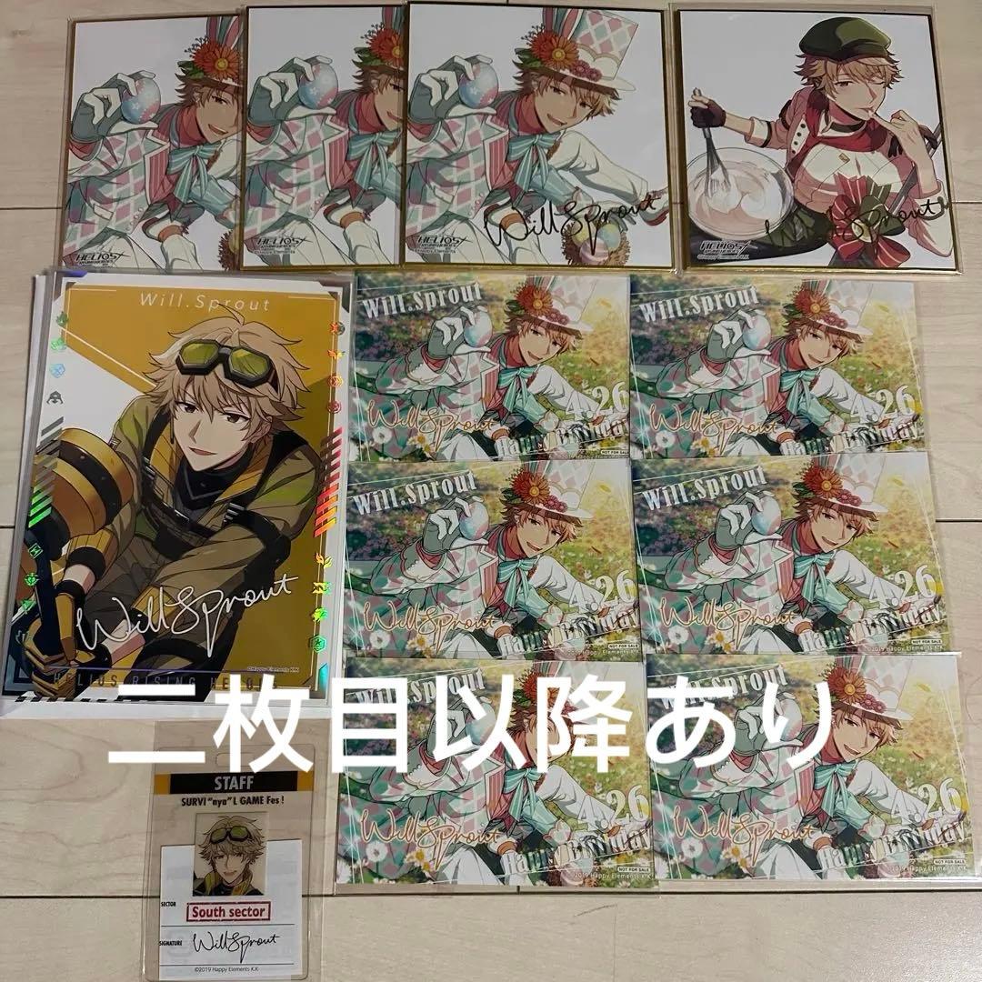 エリオスライジングヒーローズ　ウィル・スプラウト　まとめ売り