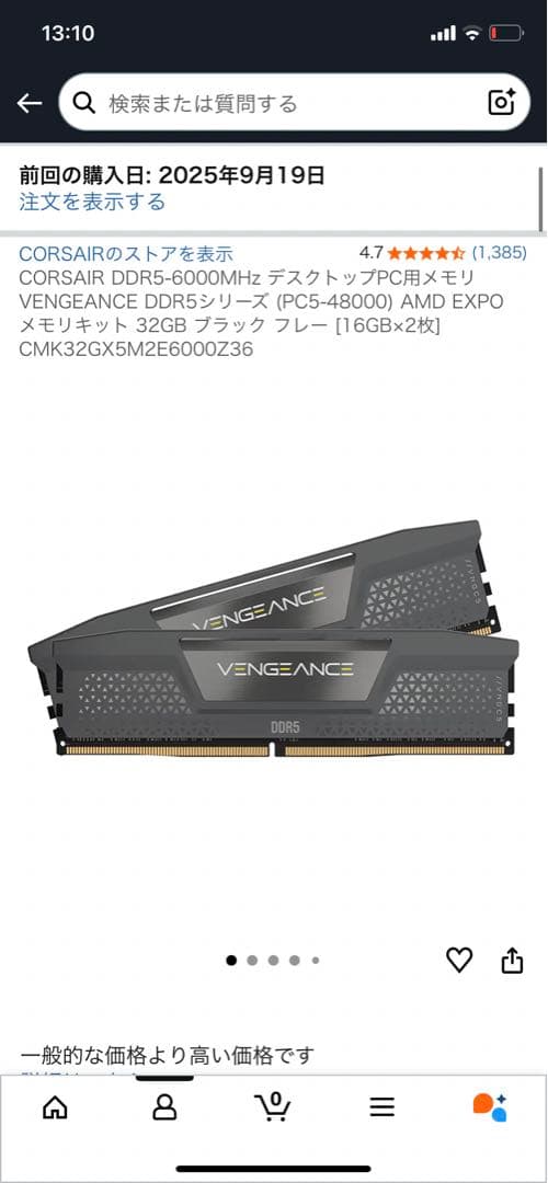 CORSAIR DDR5-6000MHz VENGEANCE 16GBx2枚
