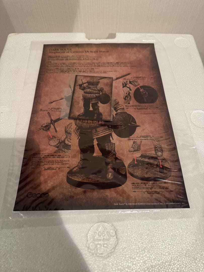 gecco DARK SOULS カタリナのジークマイヤー