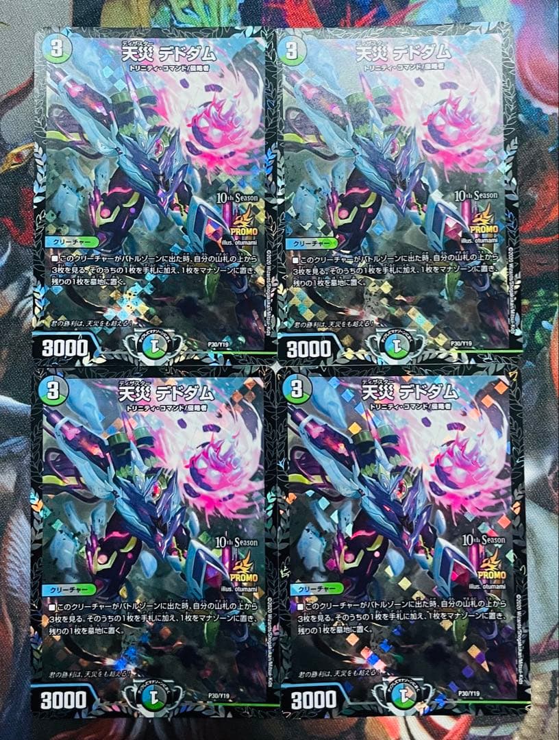 天災デドダム　プロモver.　4枚セット