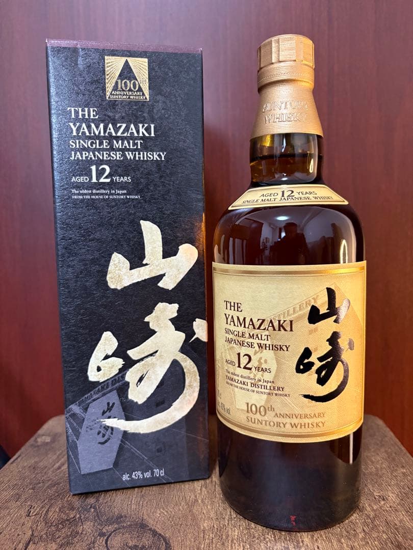【新品・100周年記念】山崎 12年 700ml（箱付き）