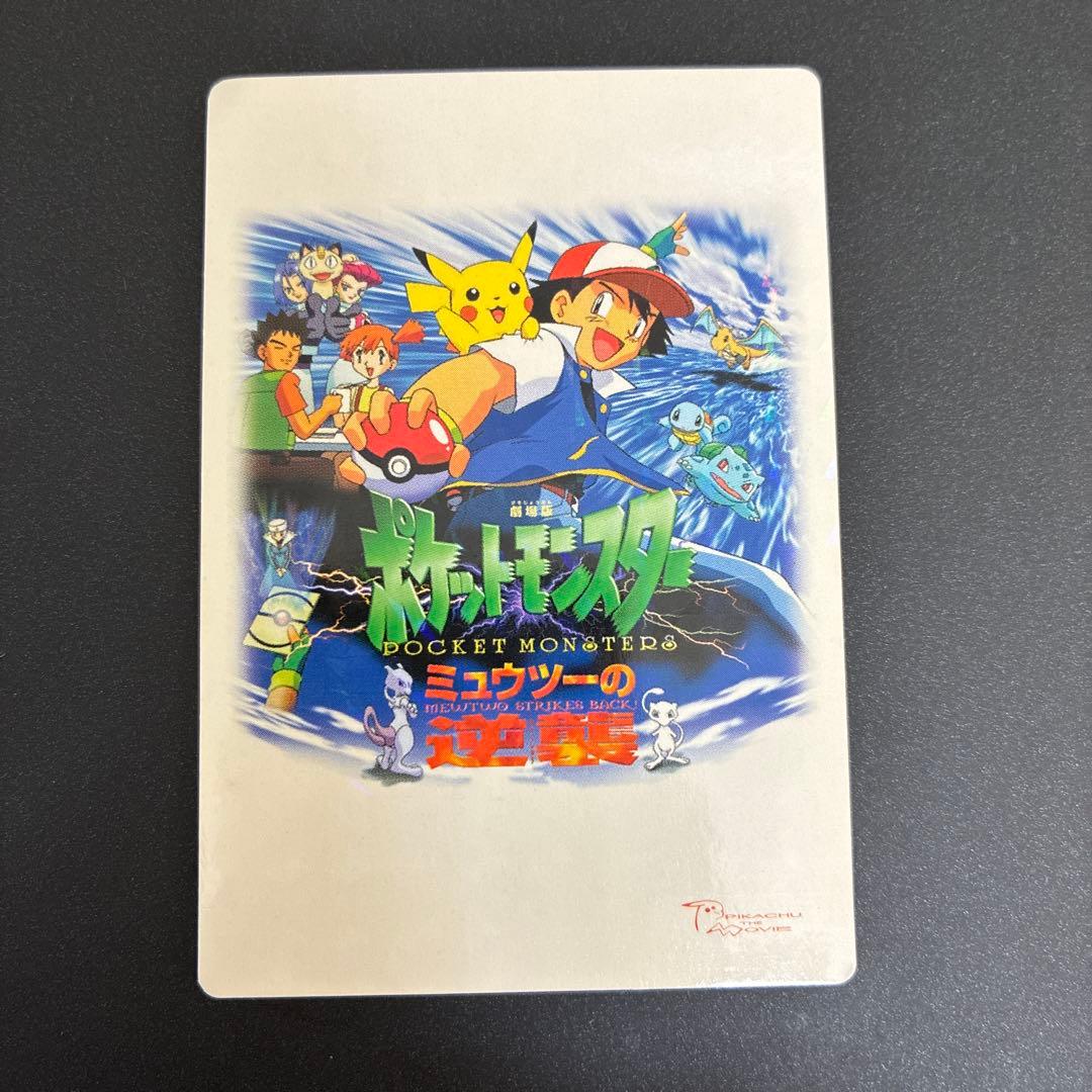 ポケモン　カードダス　ずかんカード　プリズム　ミュウツーの逆襲　映画