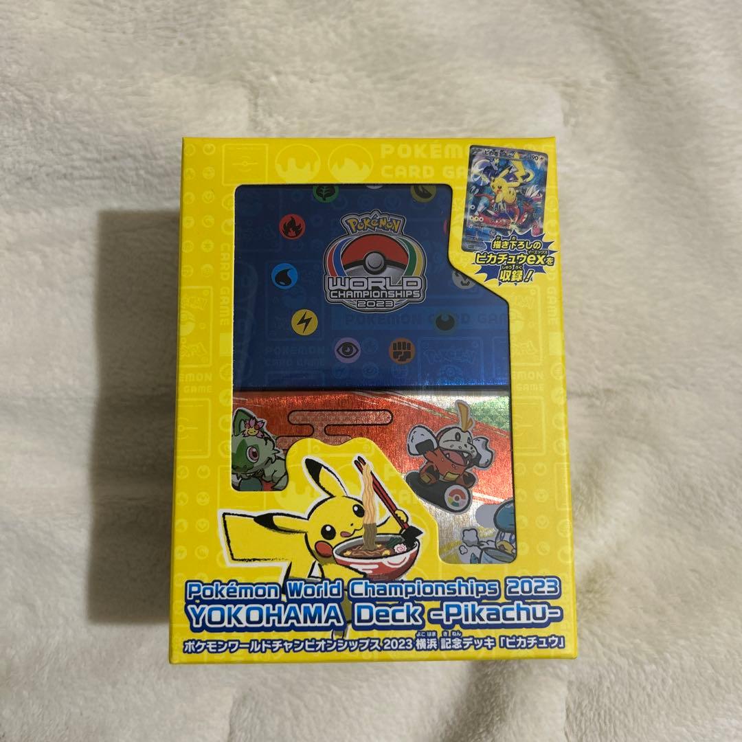 ポケモンワールドチャンピオンシップス2023 横浜記念デッキ ピカチュウ 未開封