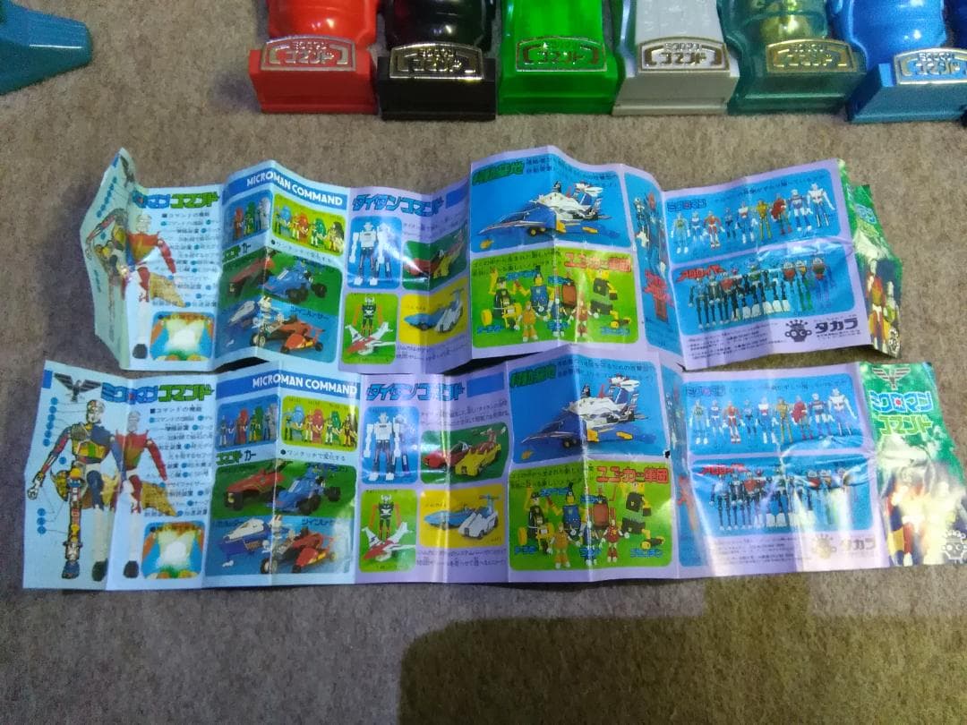 貴重　当時物　ミクロマン　ロボットマン　コマンド　レスキュー隊員　まとめてセット