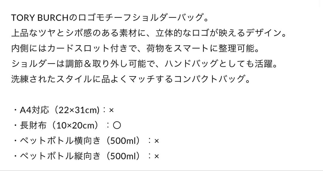TORY BURCH ベージュ ハンドバッグ 新品タグ付き