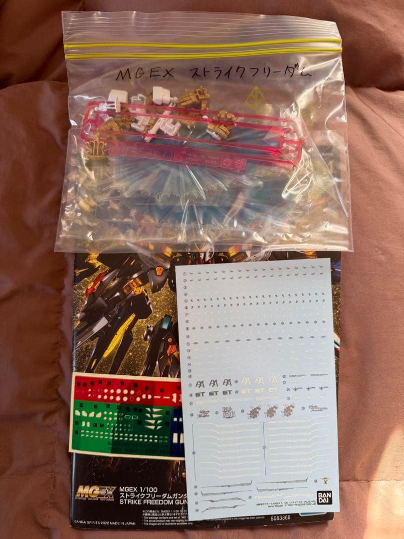 MGEX ストライクフリーダムガンダム 組立済み