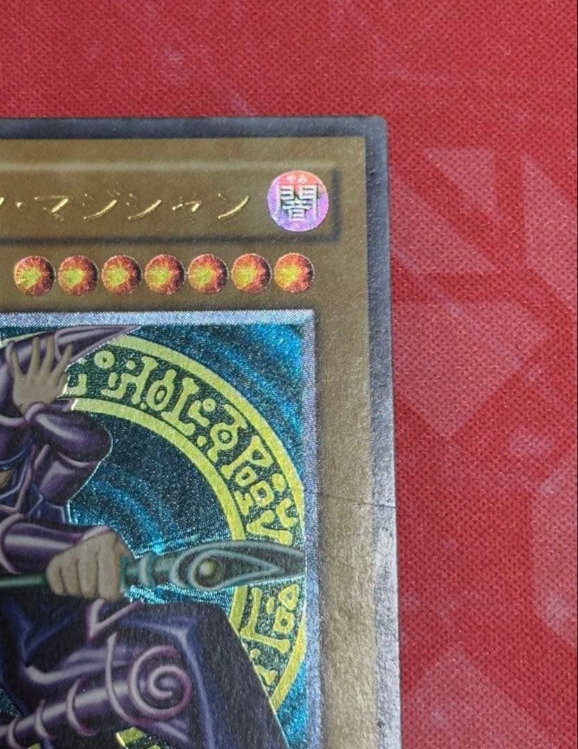 断*屋様 遊戯王　ブラック・マジシャン　レリーフ　アルティメットレア　LN-53