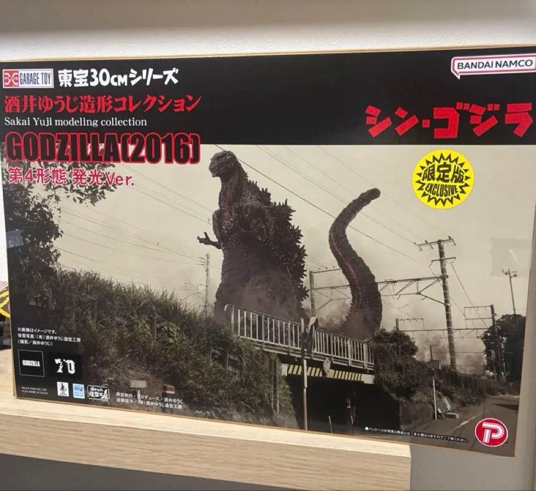 東宝30㎝シリーズシンゴジラ (2016) 少年リック限定版　スタンド破損あり